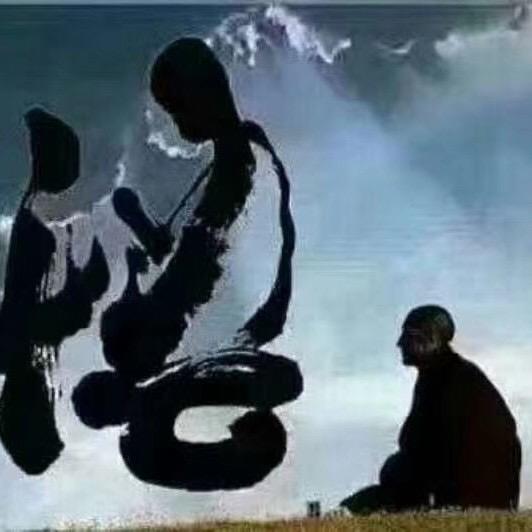 领悟～