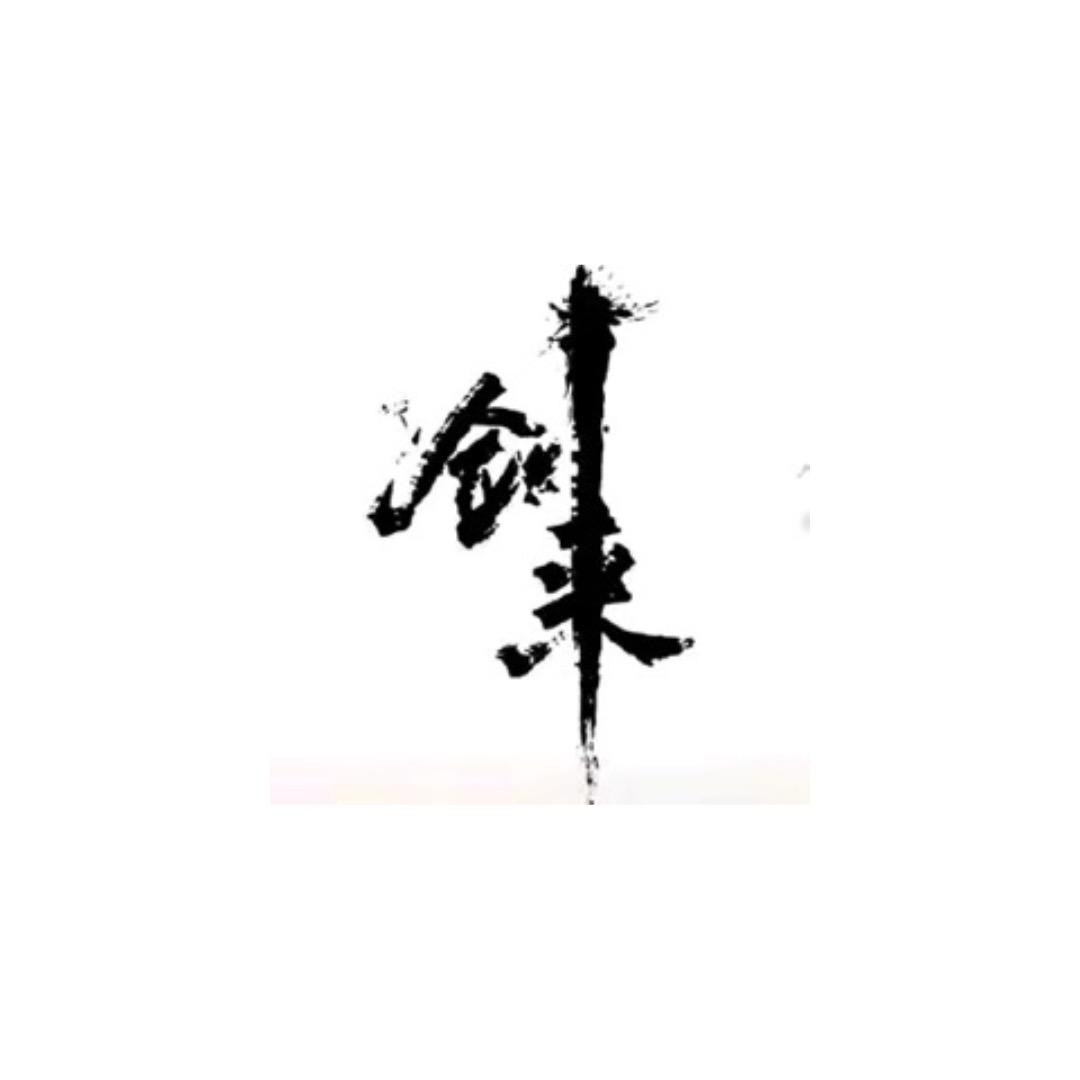 云中雁