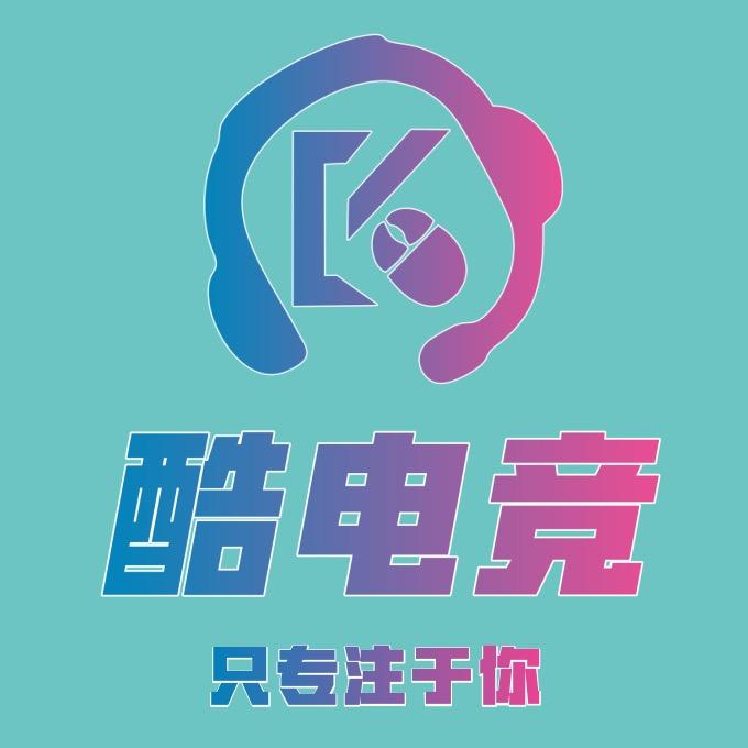 酷电竞官方号