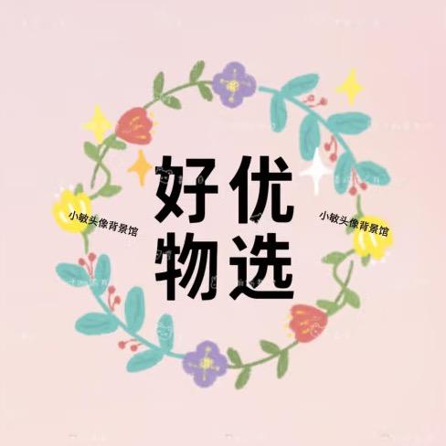 蛋蛋好物分享