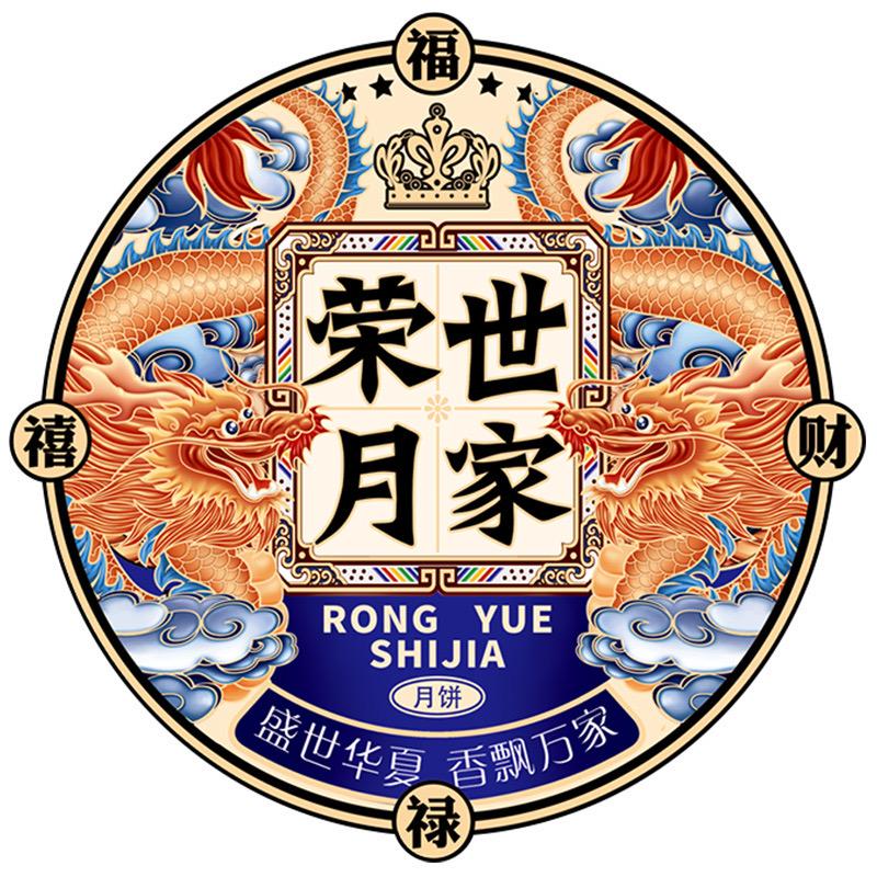 荣月世家月饼工厂