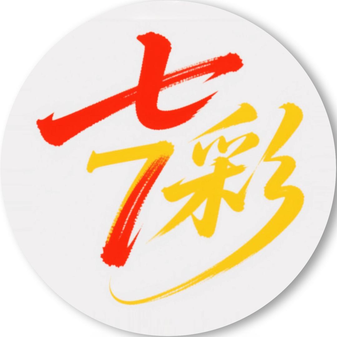 万象七彩