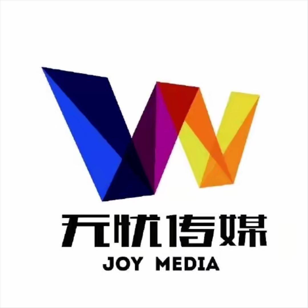 无忧广分经纪人-十元