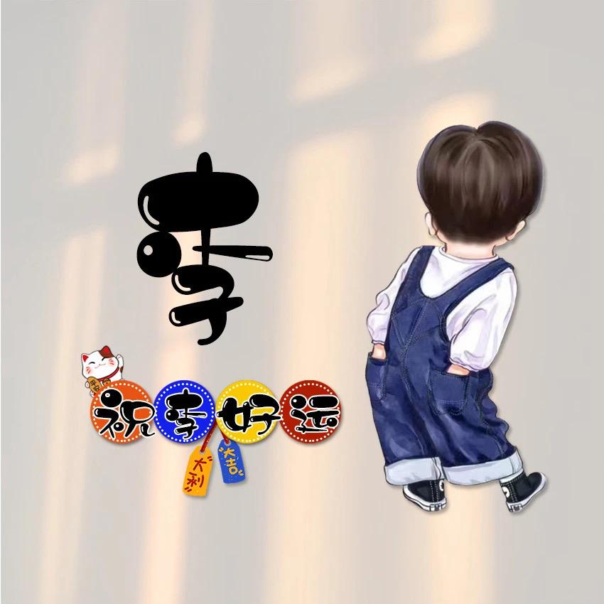 木子格格