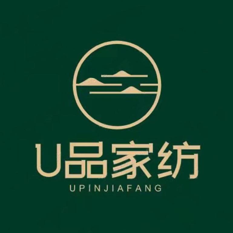 U品家纺