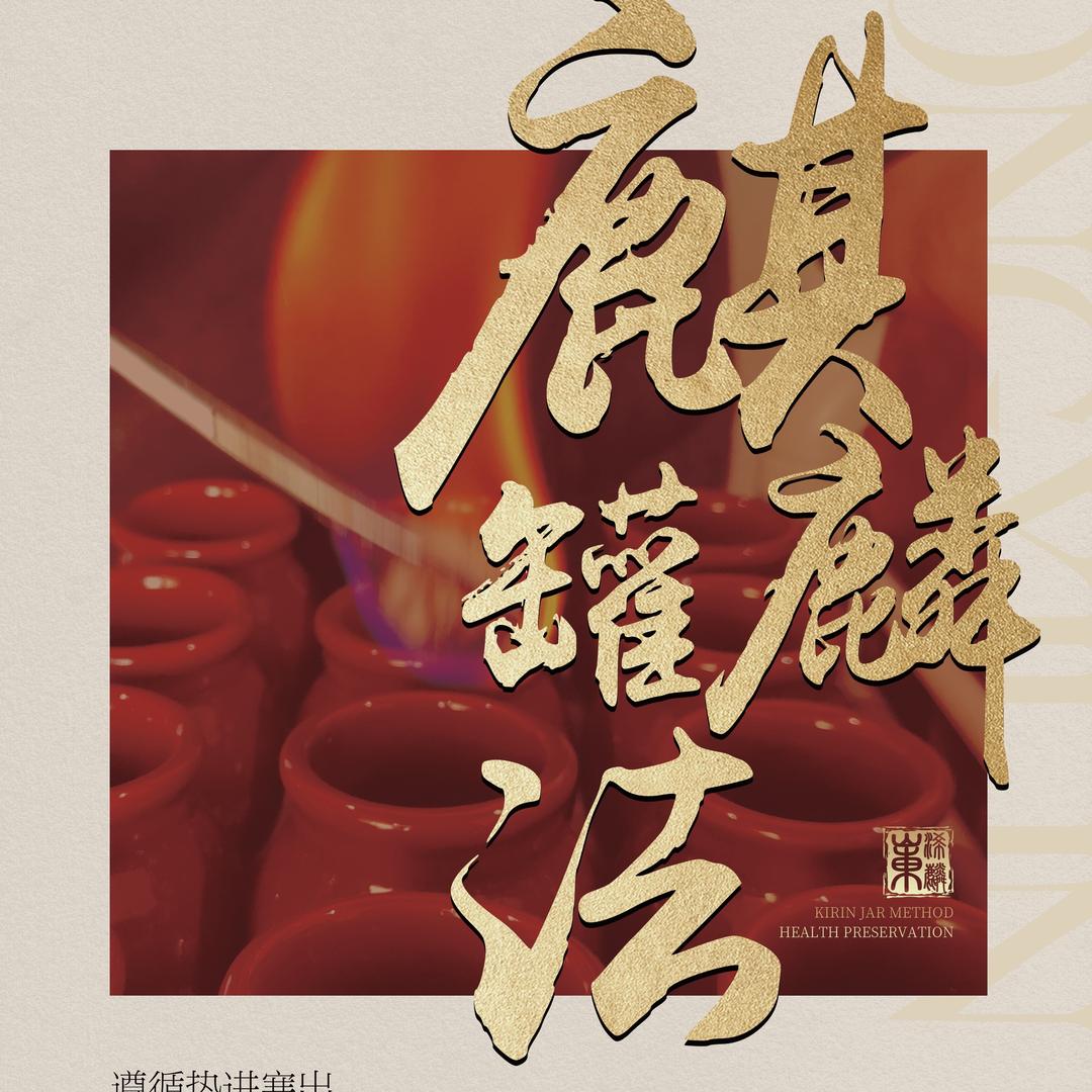 山东祥合～岽浠麟