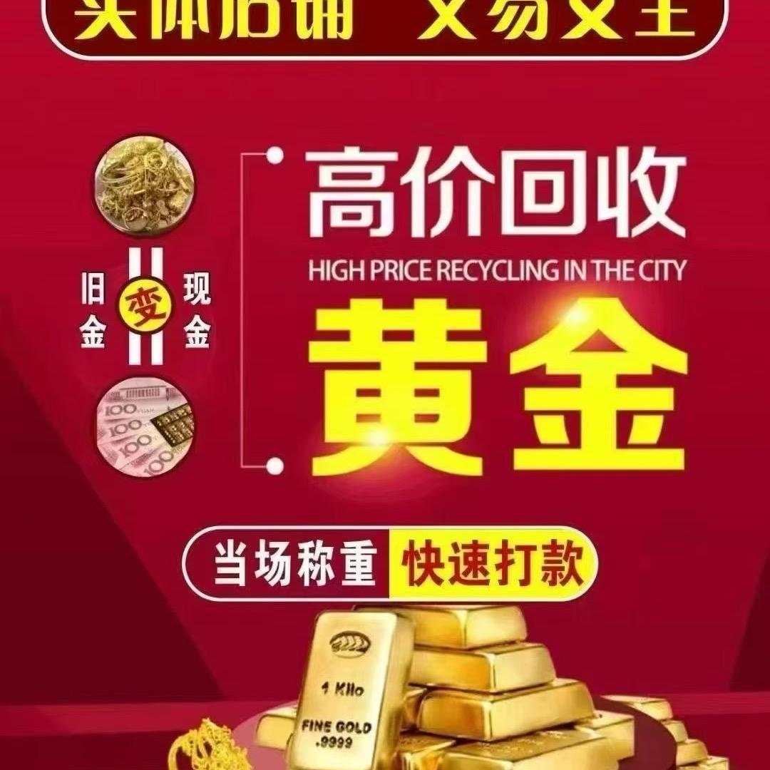 高高寄售