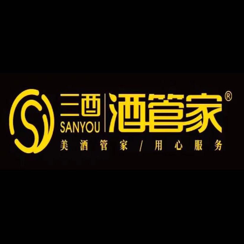 三酉酒管家(牡丹江旗舰店)