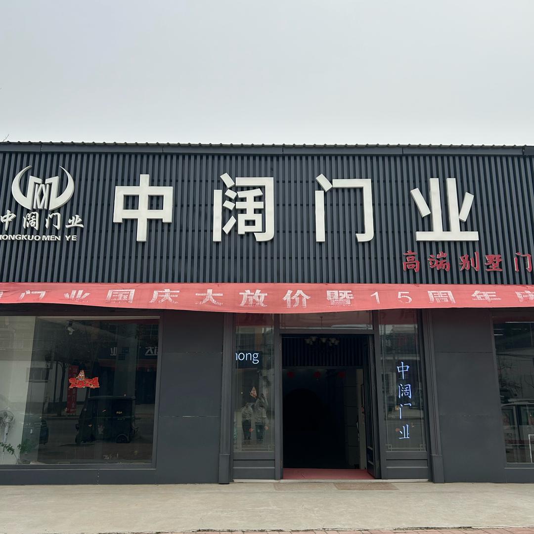 静喜门业工厂
