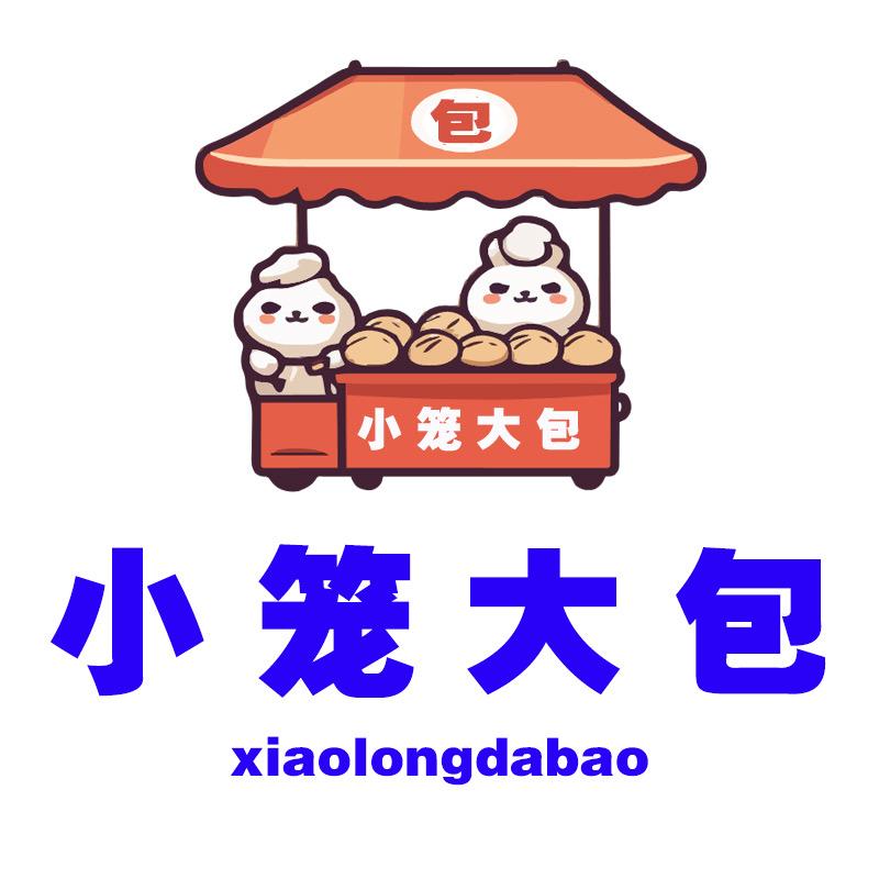 小笼大包-大超