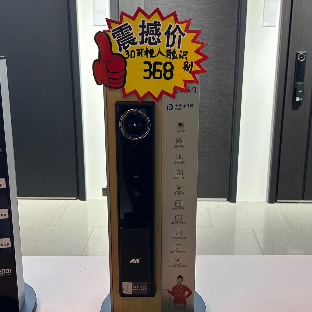 信阳指纹锁小黄