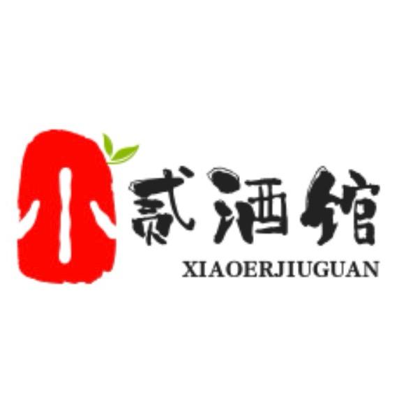 小二酒馆