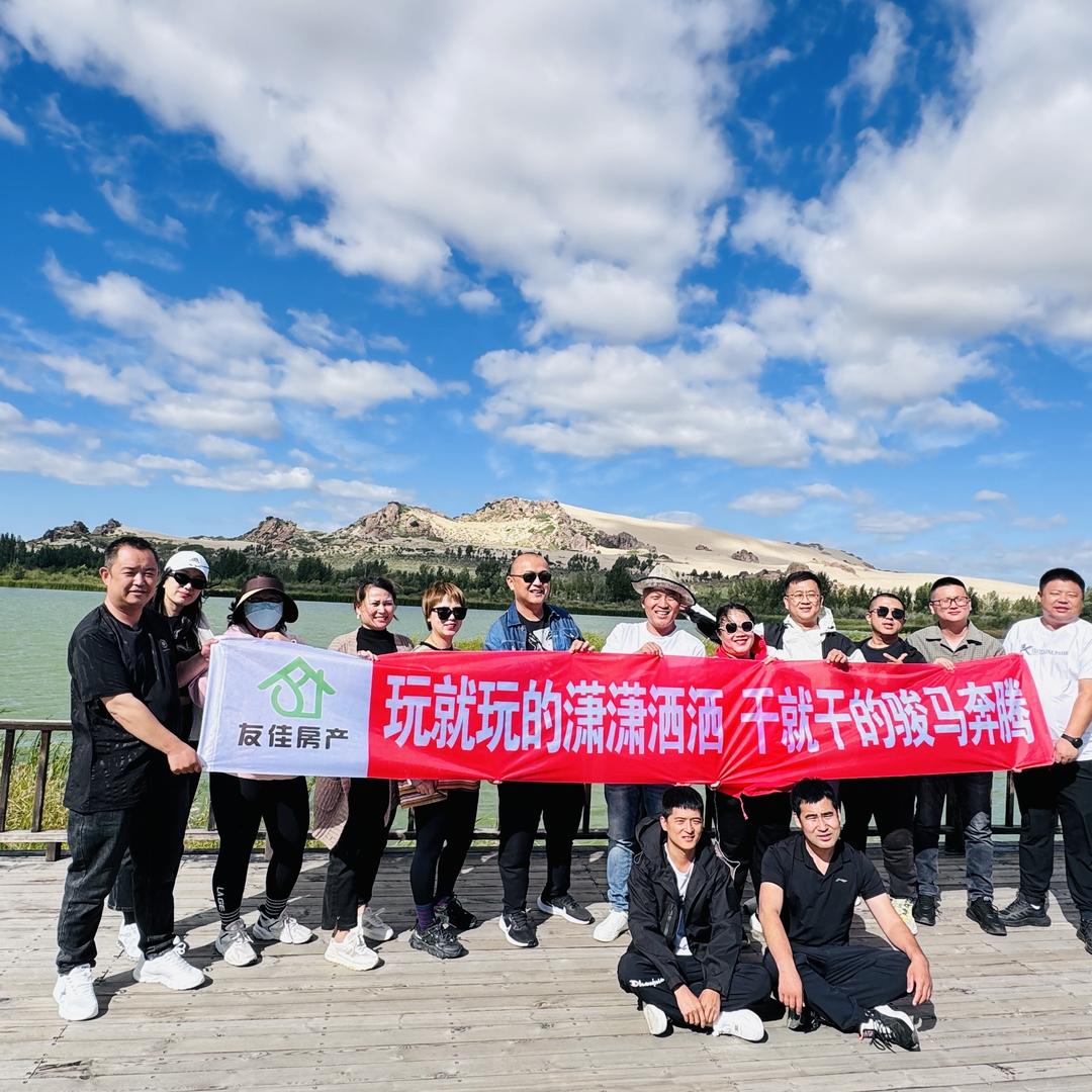 承德友佳房地产经纪有限公司