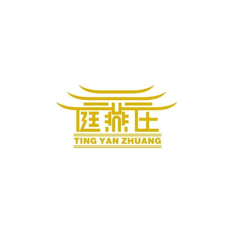 庭燕庄官方旗舰店