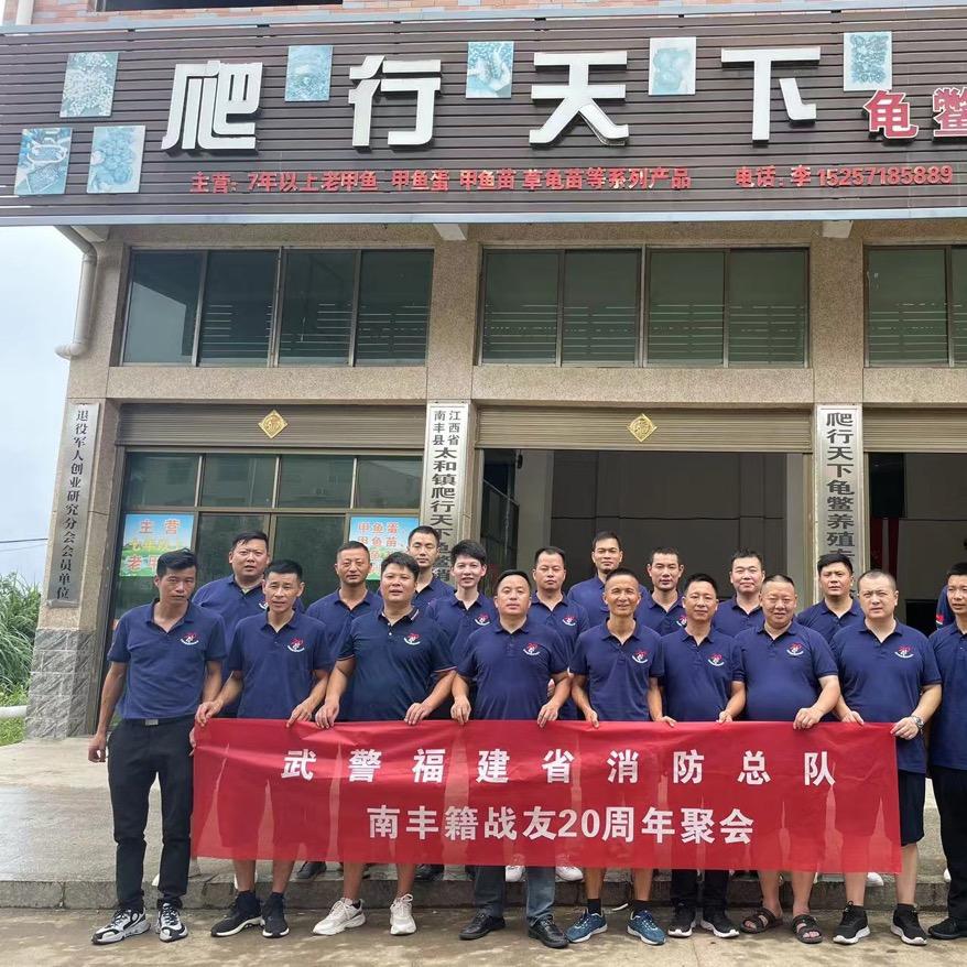 南丰爬行天下龟鳖养殖专业合作社