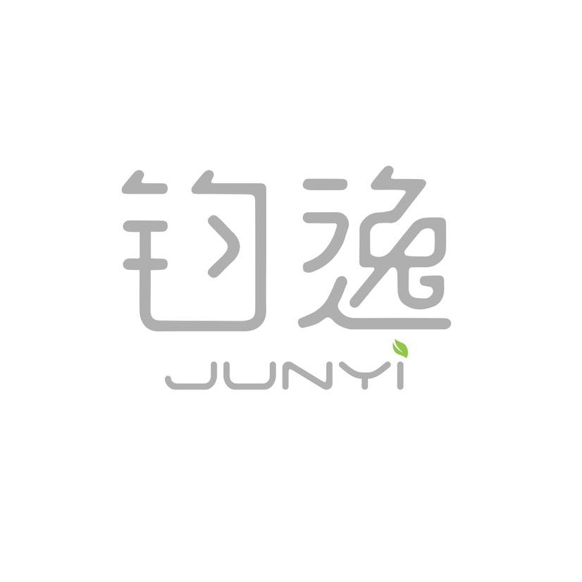钧逸家居日用旗舰店