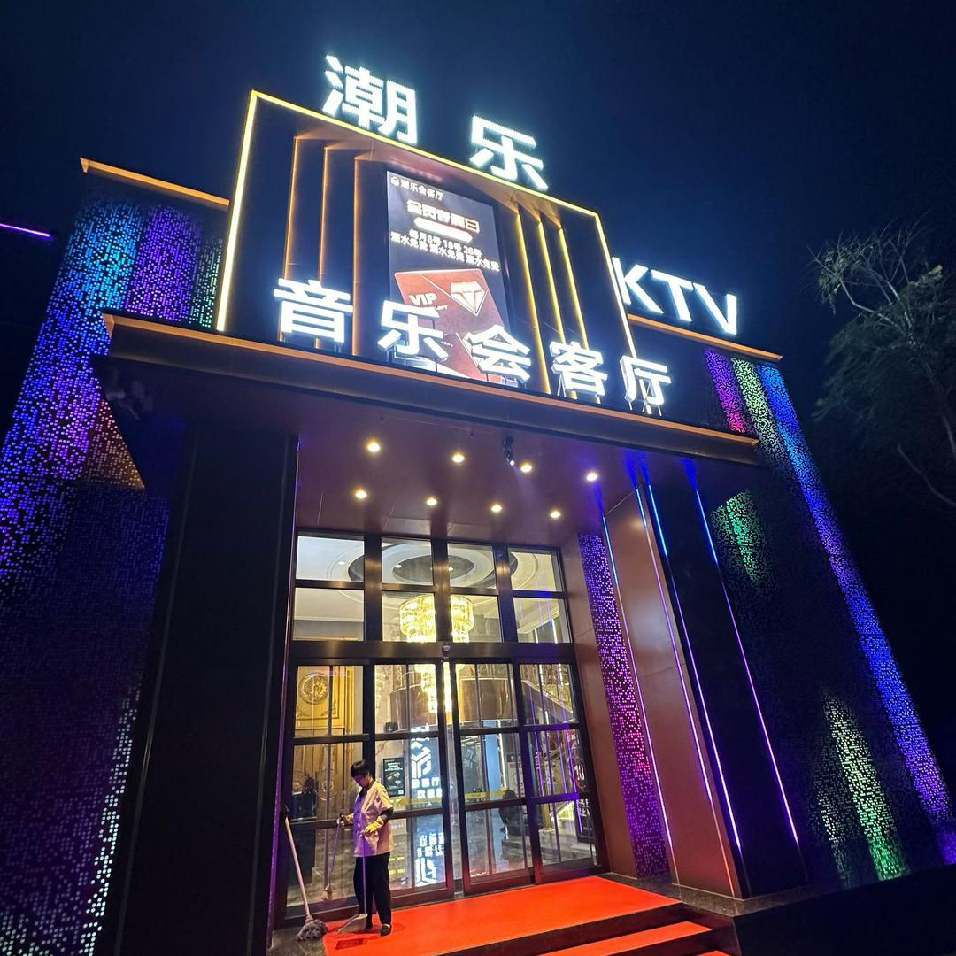 潮乐ʸᵘᵉ会客厅