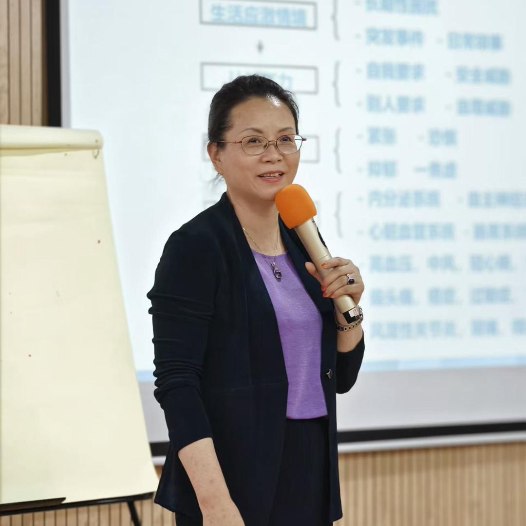 张老师心理学