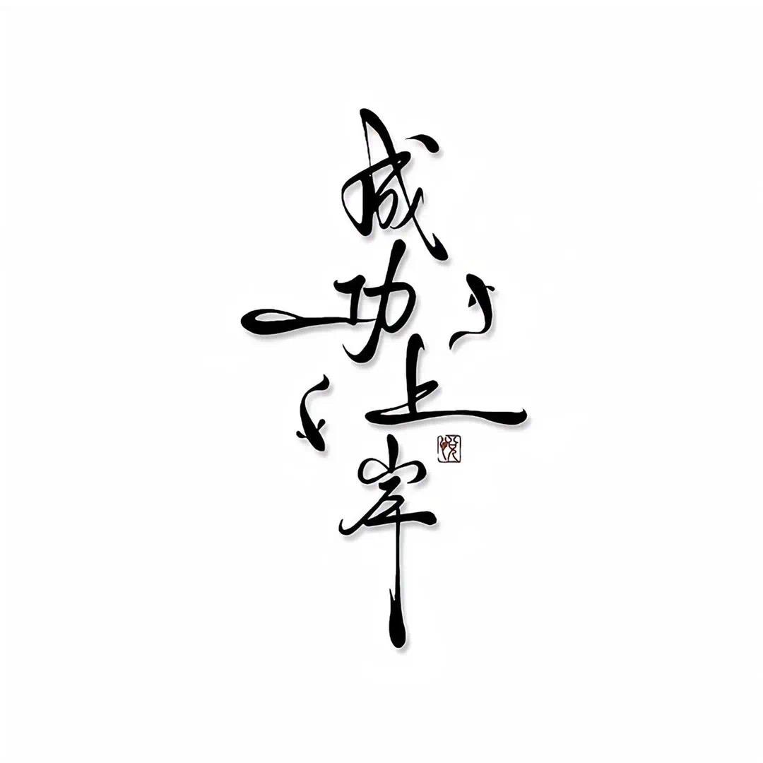 鑫恒优品店