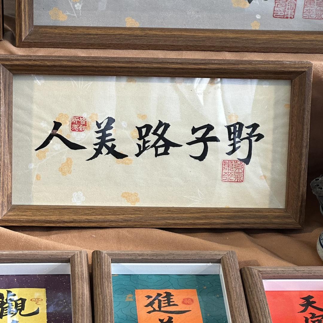 陆子野不是路子野(小众好物)