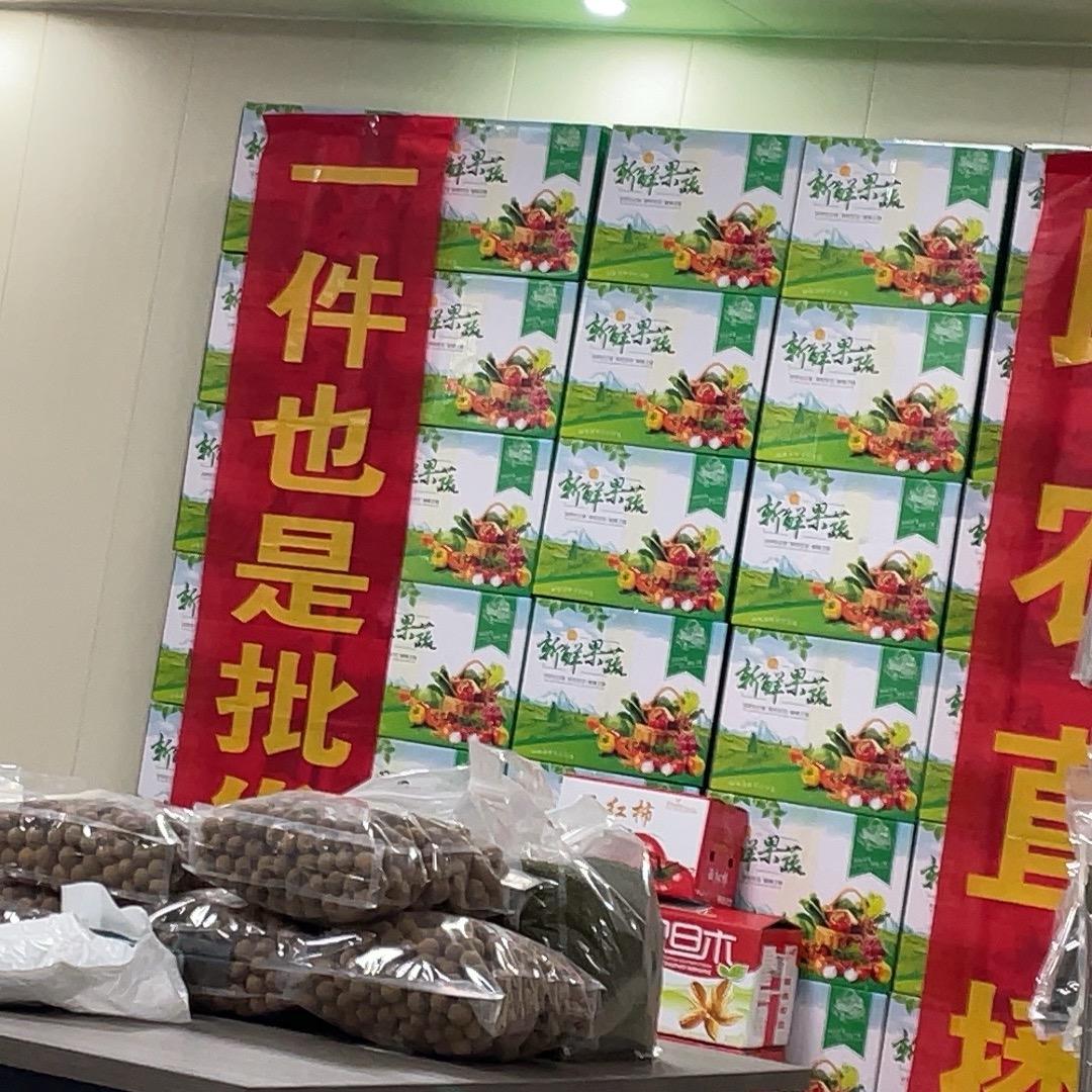 🙈农家土干货