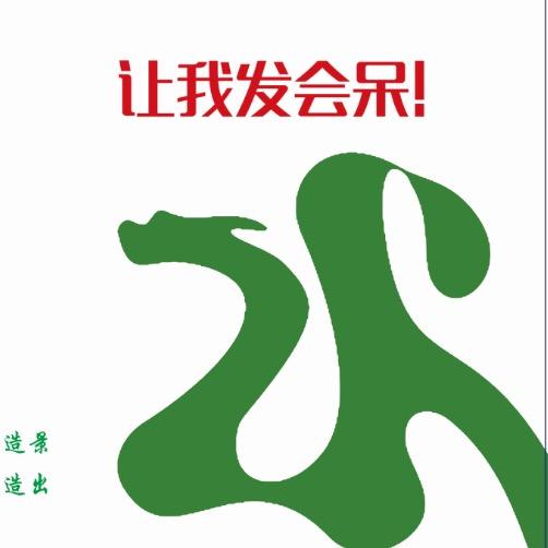 水陆雨林