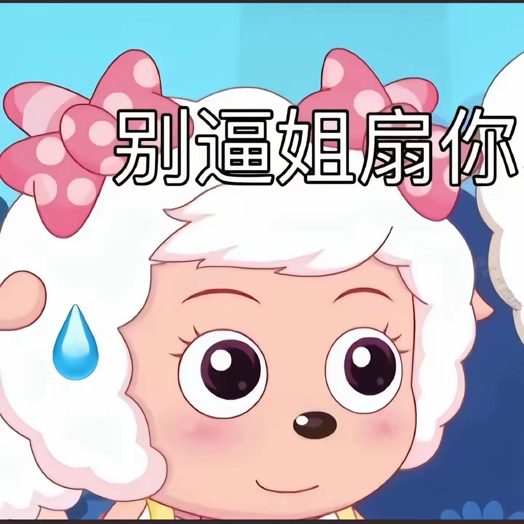 嗯嗯