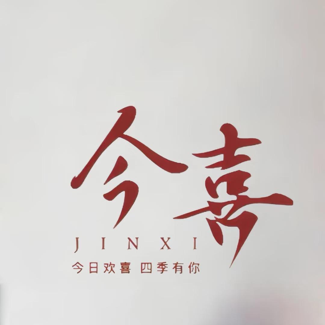 今囍美甲美睫