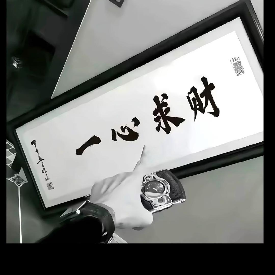 老李不一样