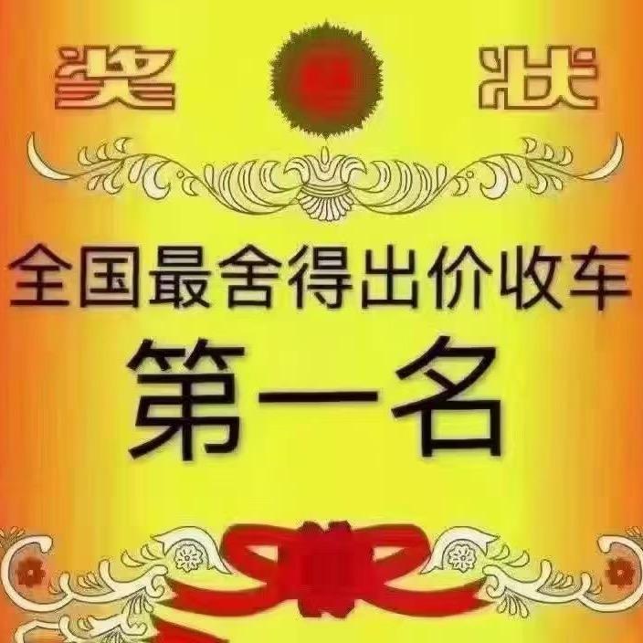 安信严选二手车