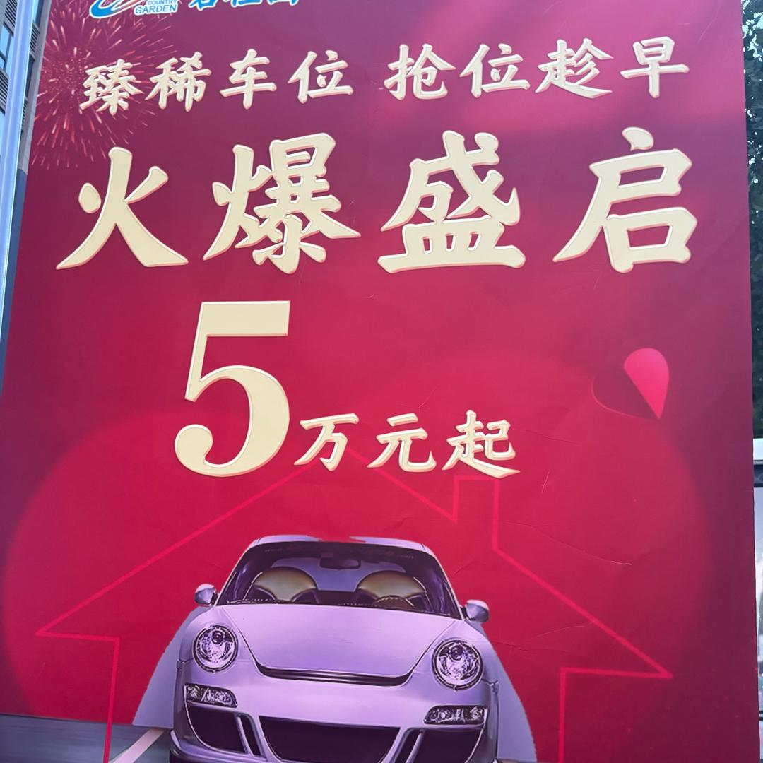 工程人（狭路相逢）