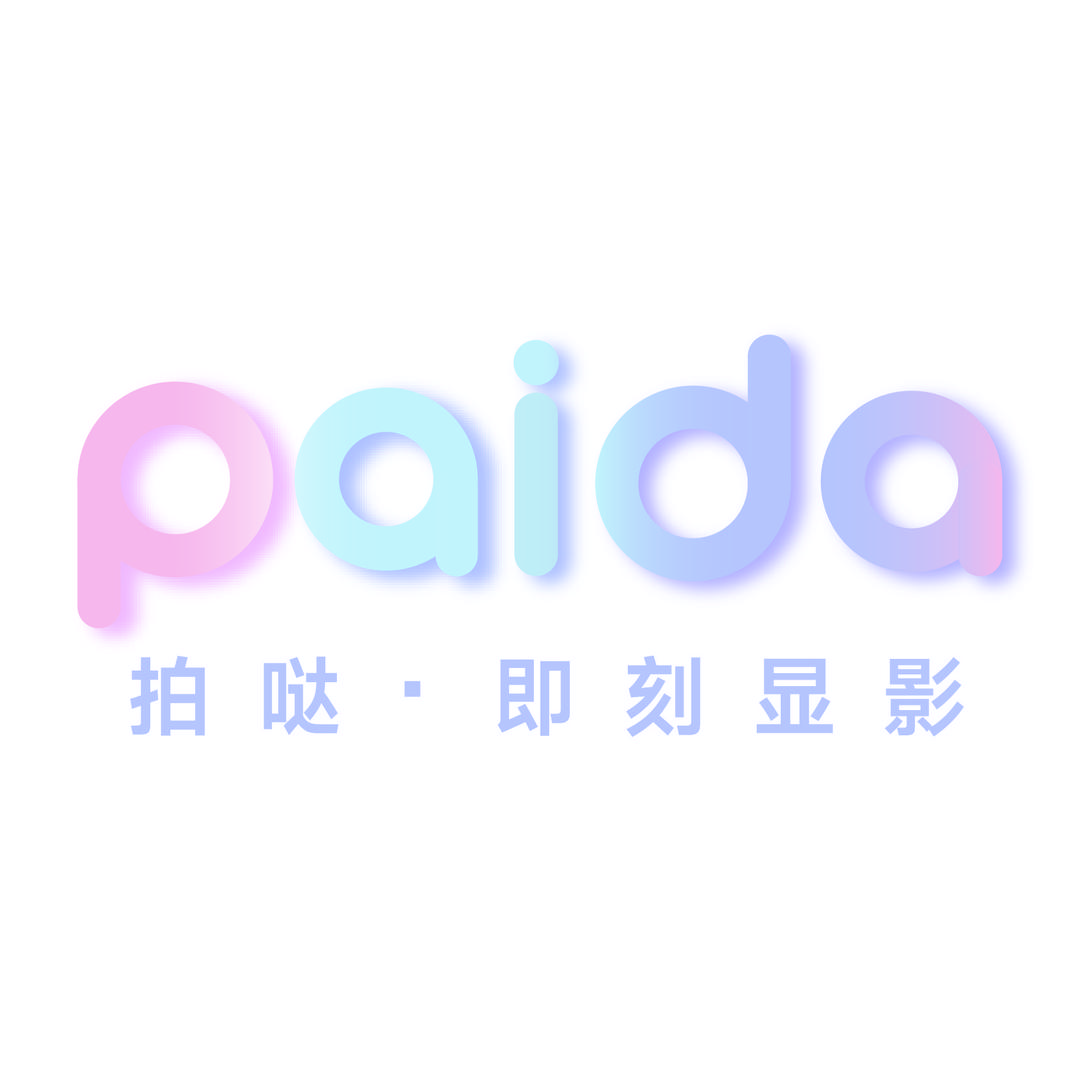 拍哒数码旗舰店