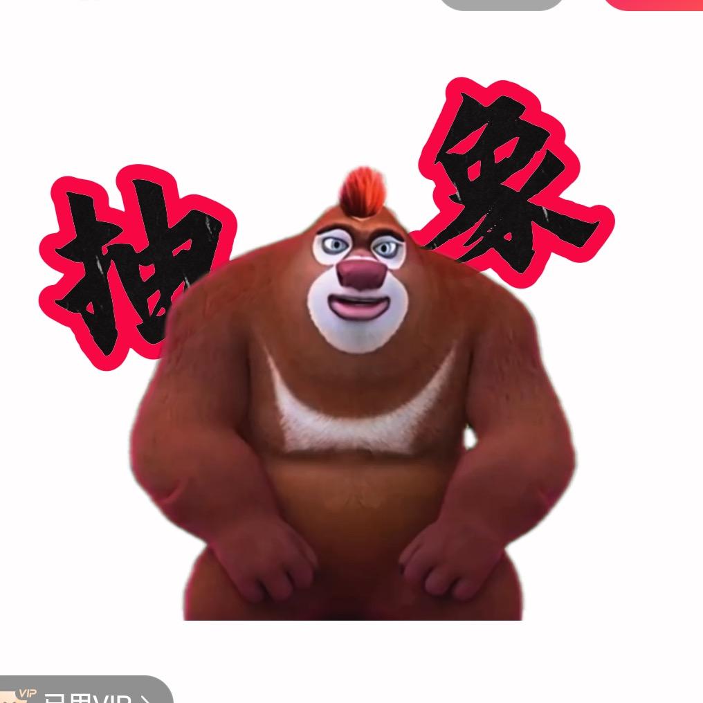 虫大学史
