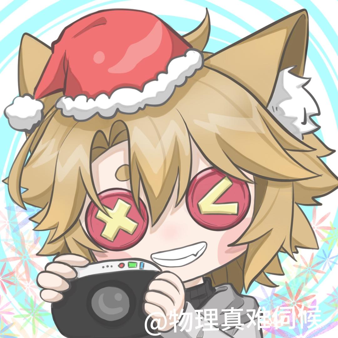 奥特快 （物理真难伺候😭）