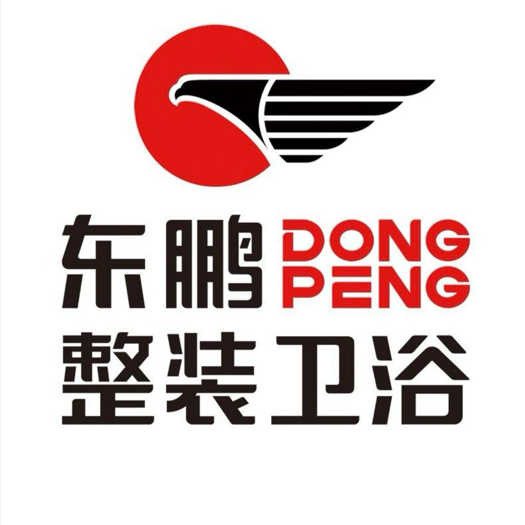 东鹏卫浴建材旗舰店