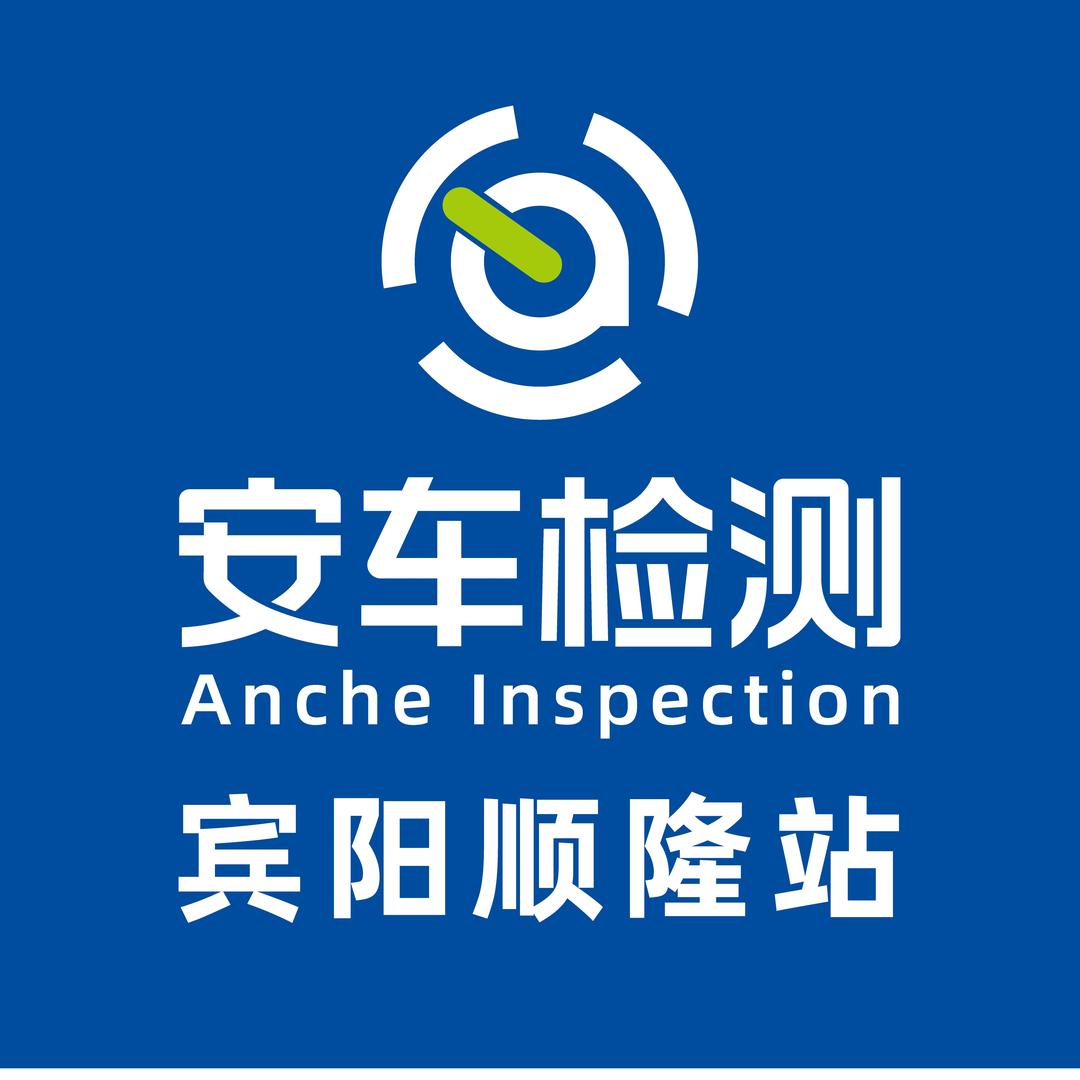 宾阳顺隆机动车检测站官方号