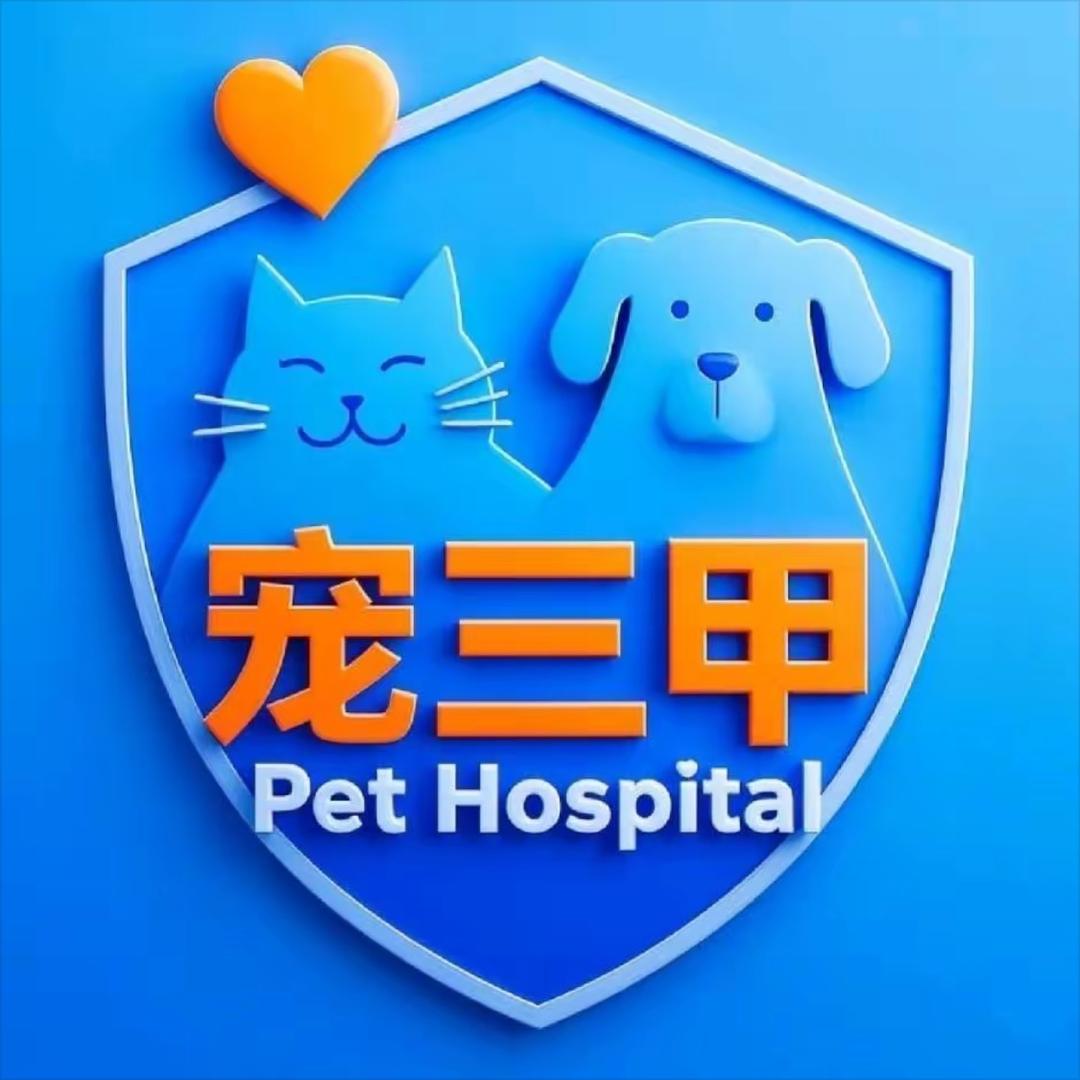 宠三甲品牌甄选官