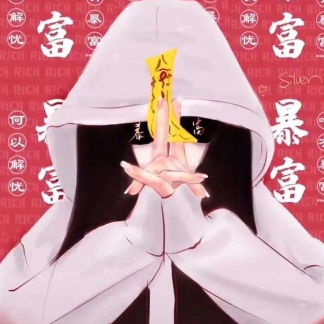 残雪
