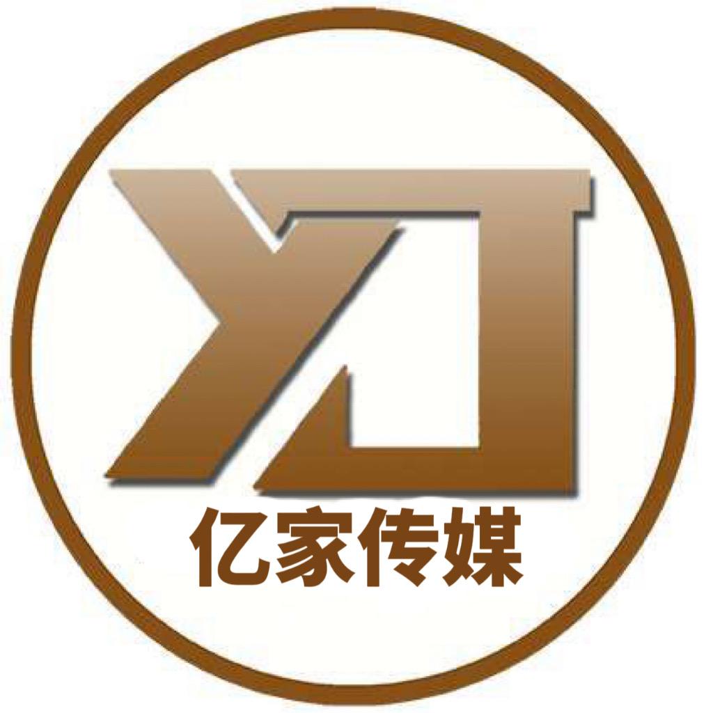 阿克苏亿家传媒
