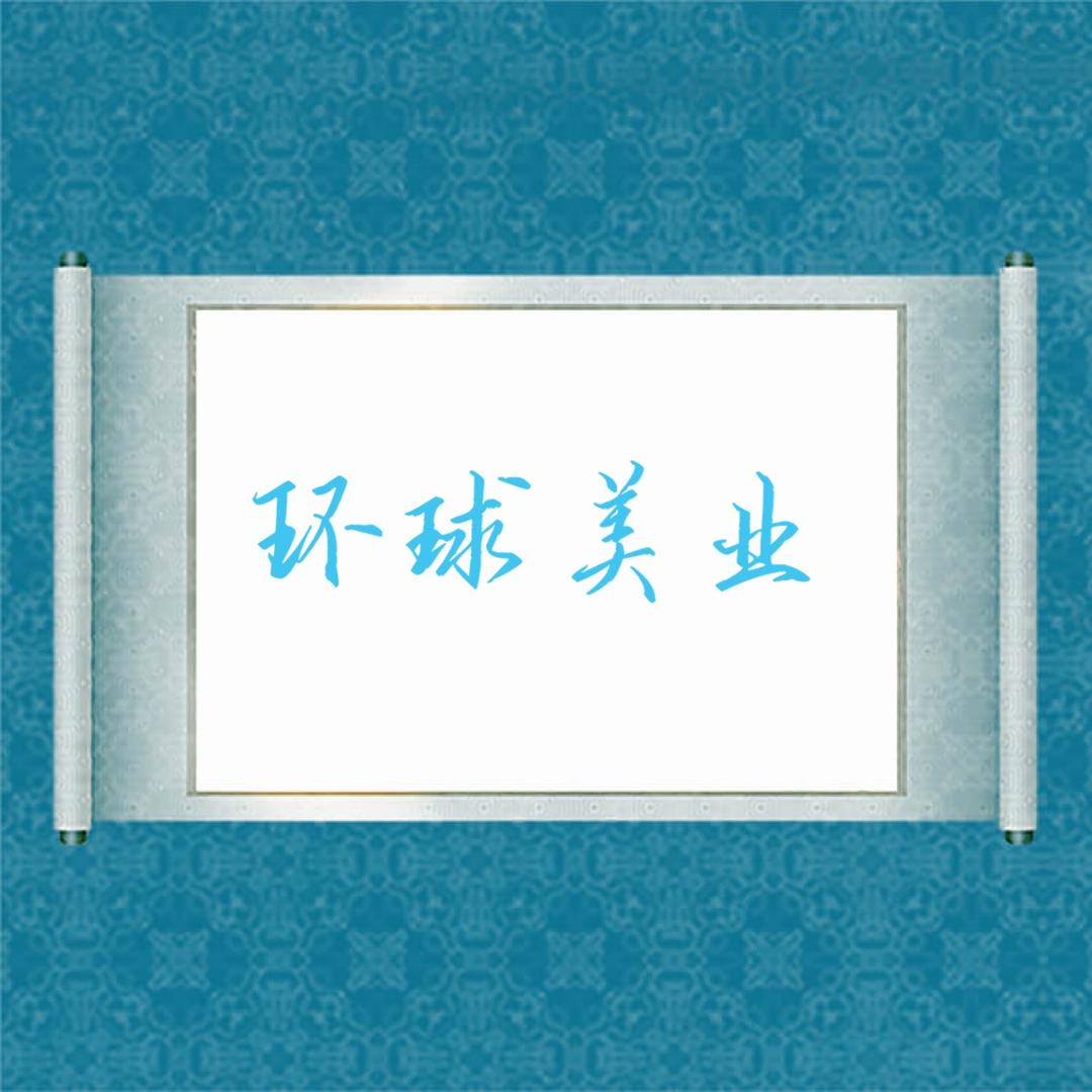 滨州环球美发招生