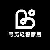 寻觅轻奢家居
