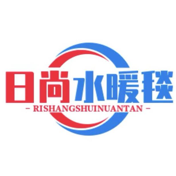 日尚水暖毯
