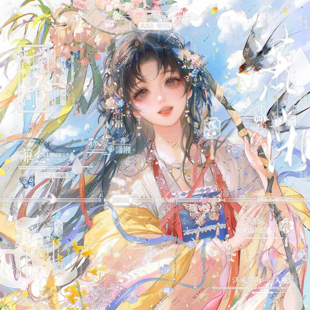 休恋逝水