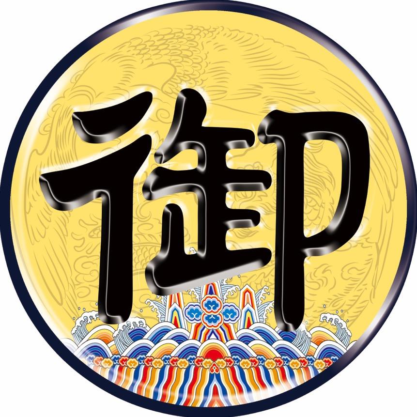 御书房题字