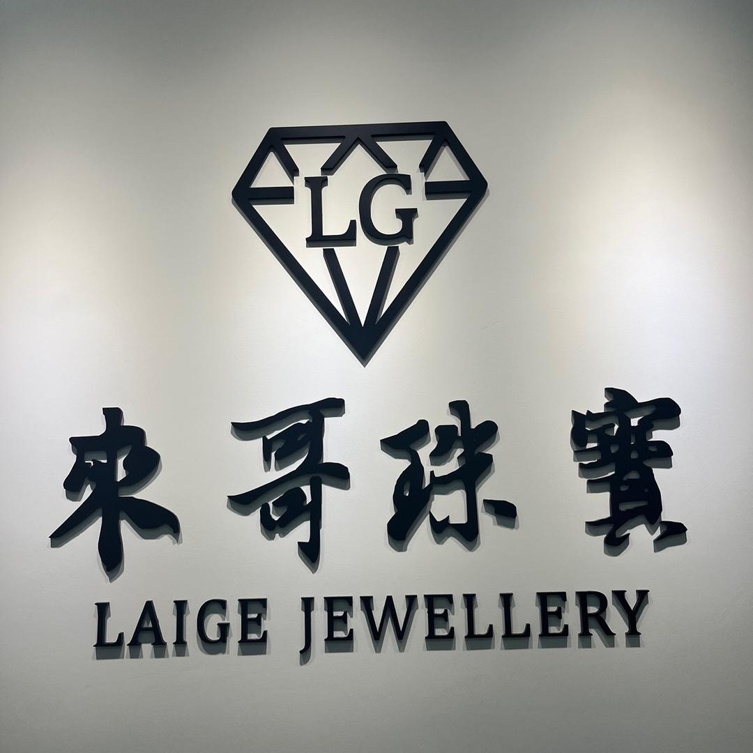 来哥珠宝小号甄选