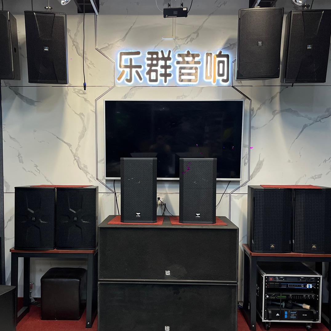 深圳乐群音响一店