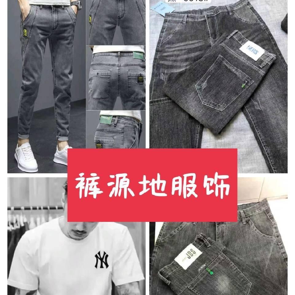 裤源地服饰商贸