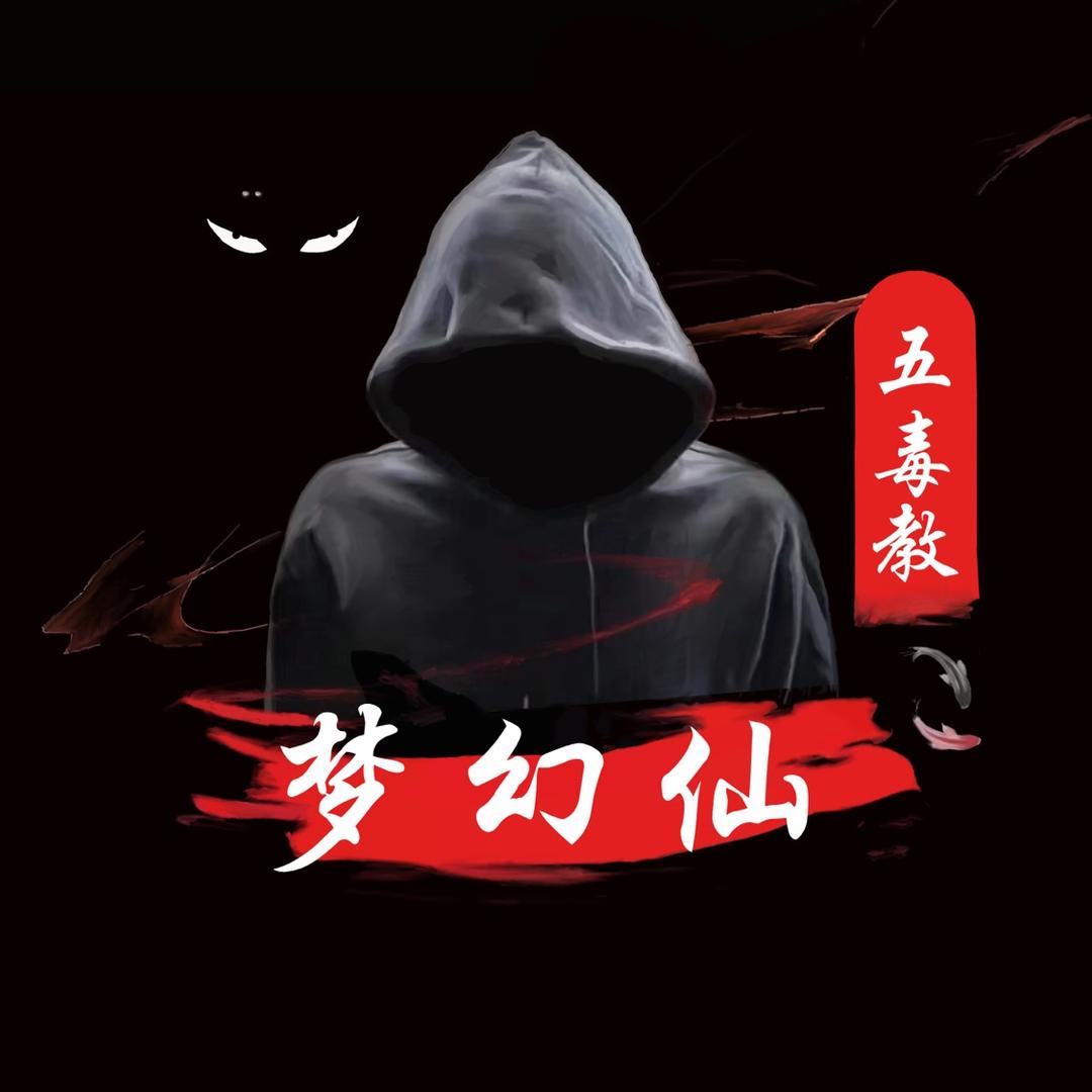 一梦三千年