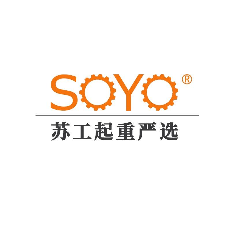 SOYO苏工起重