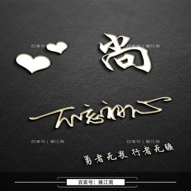 不忘初心